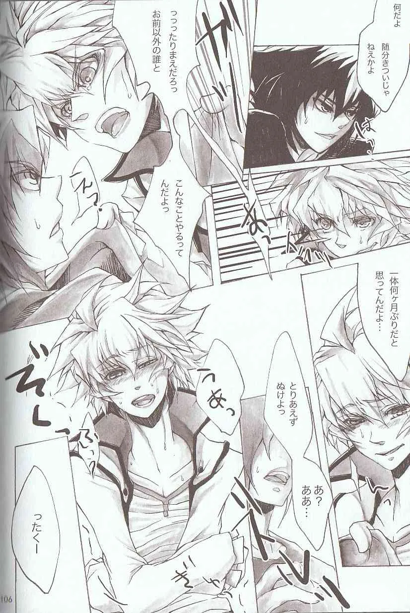 [Various] Melt to Violet (Yu-Gi-Oh! GX)_10