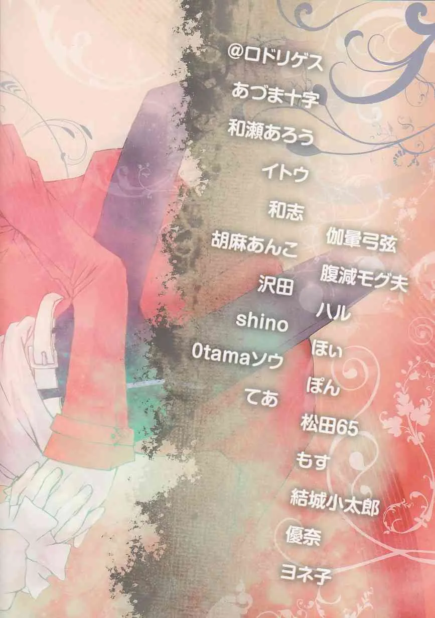 [Various] Melt to Violet (Yu-Gi-Oh! GX)_2