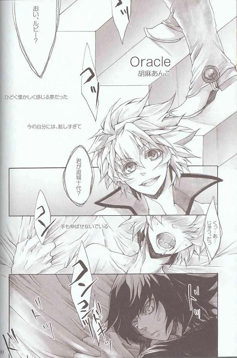 [Various] Melt to Violet (Yu-Gi-Oh! GX)_4