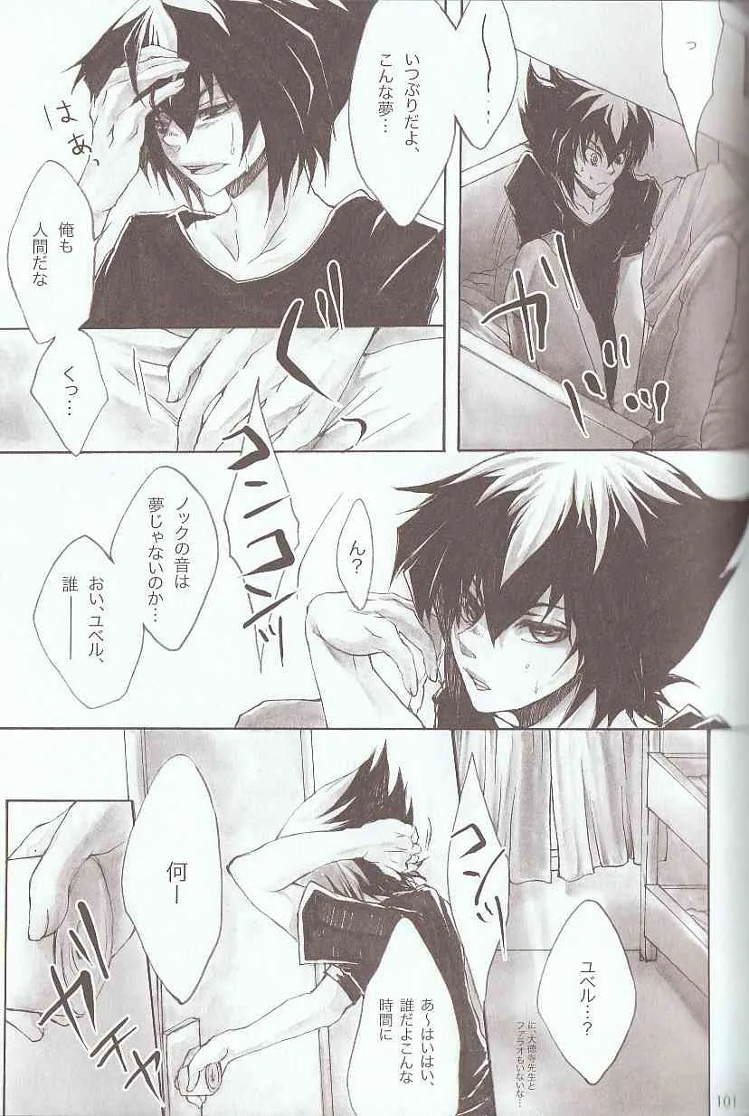 [Various] Melt to Violet (Yu-Gi-Oh! GX)_5