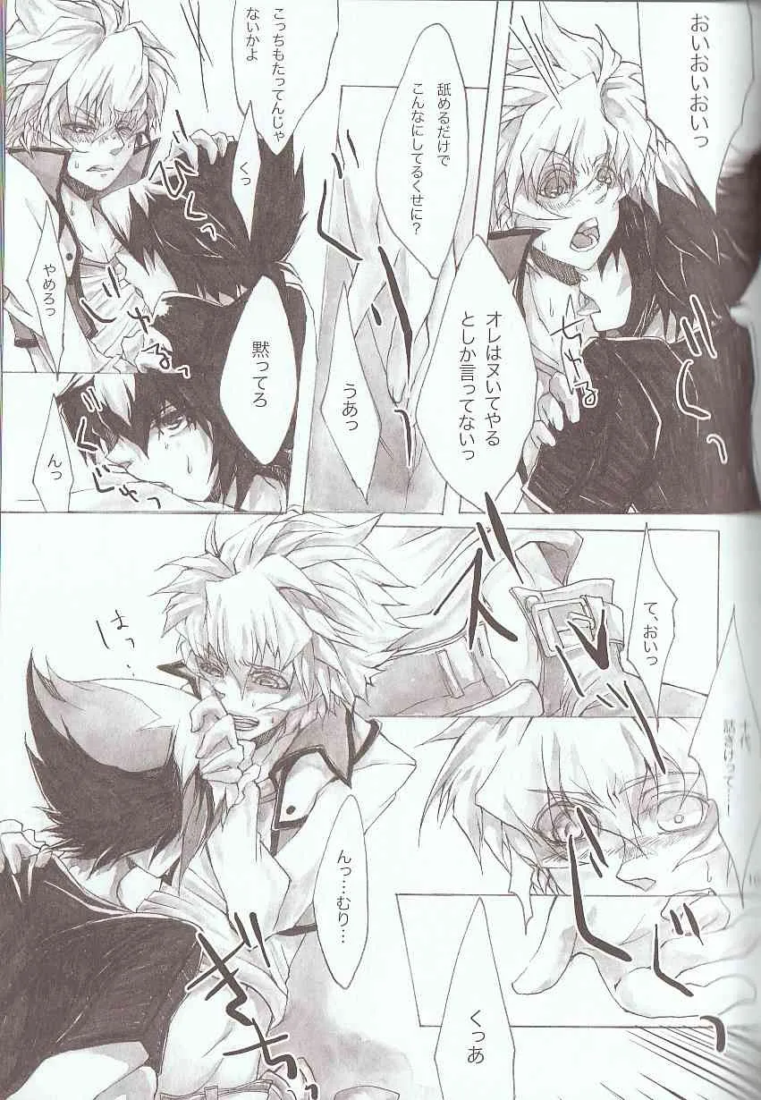 [Various] Melt to Violet (Yu-Gi-Oh! GX)_9