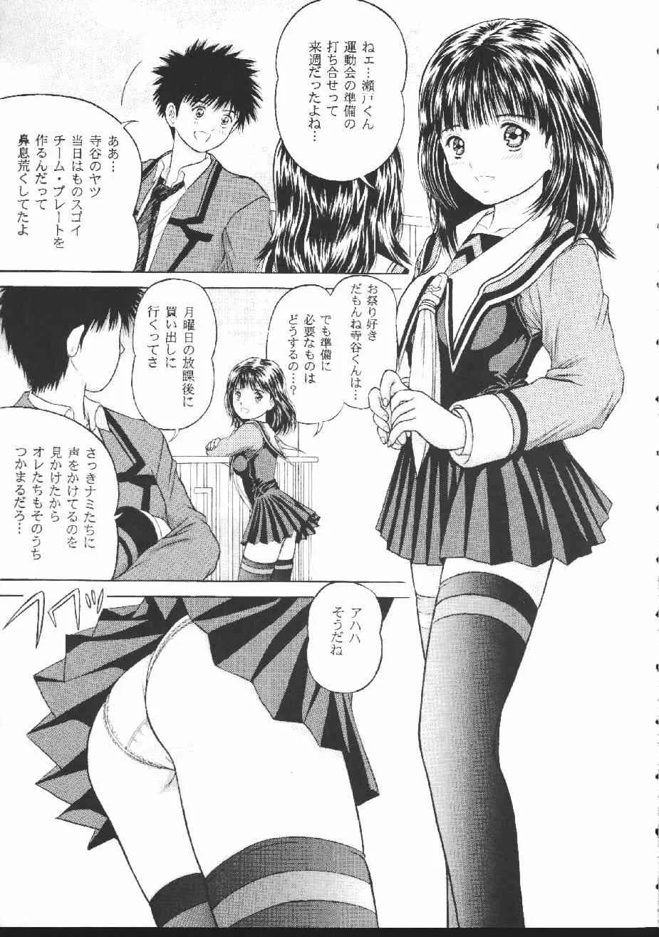 (Cレヴォ27) [D’ERLANGER (夜魔咲翔)] Facile-Aise (I"s (アイズ))_6