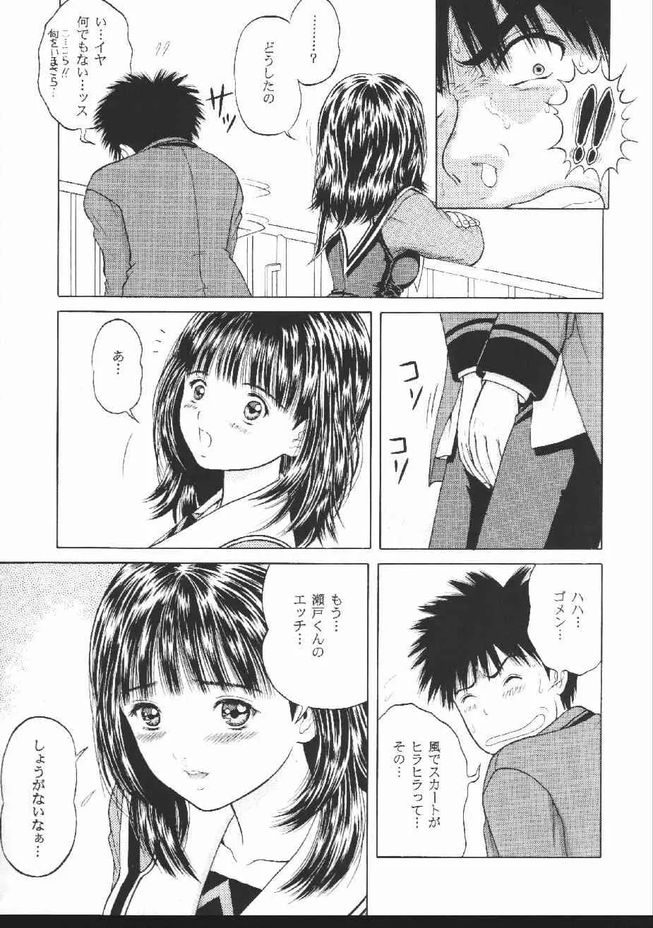 (Cレヴォ27) [D’ERLANGER (夜魔咲翔)] Facile-Aise (I"s (アイズ))_8