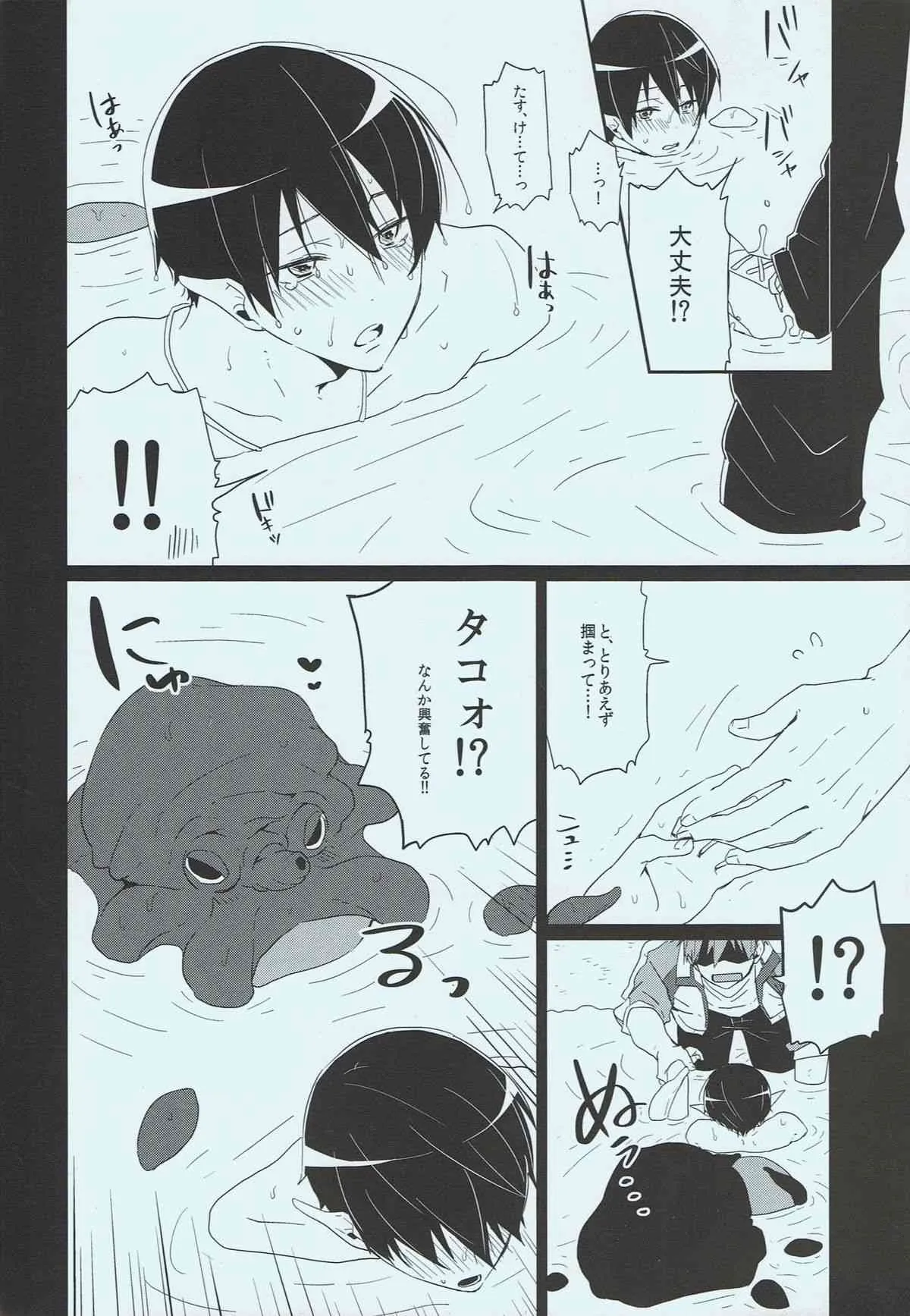(恋愛エンドルフィン) [KH. (有紀)] 正しい人魚の愛し方 (Free!)_6
