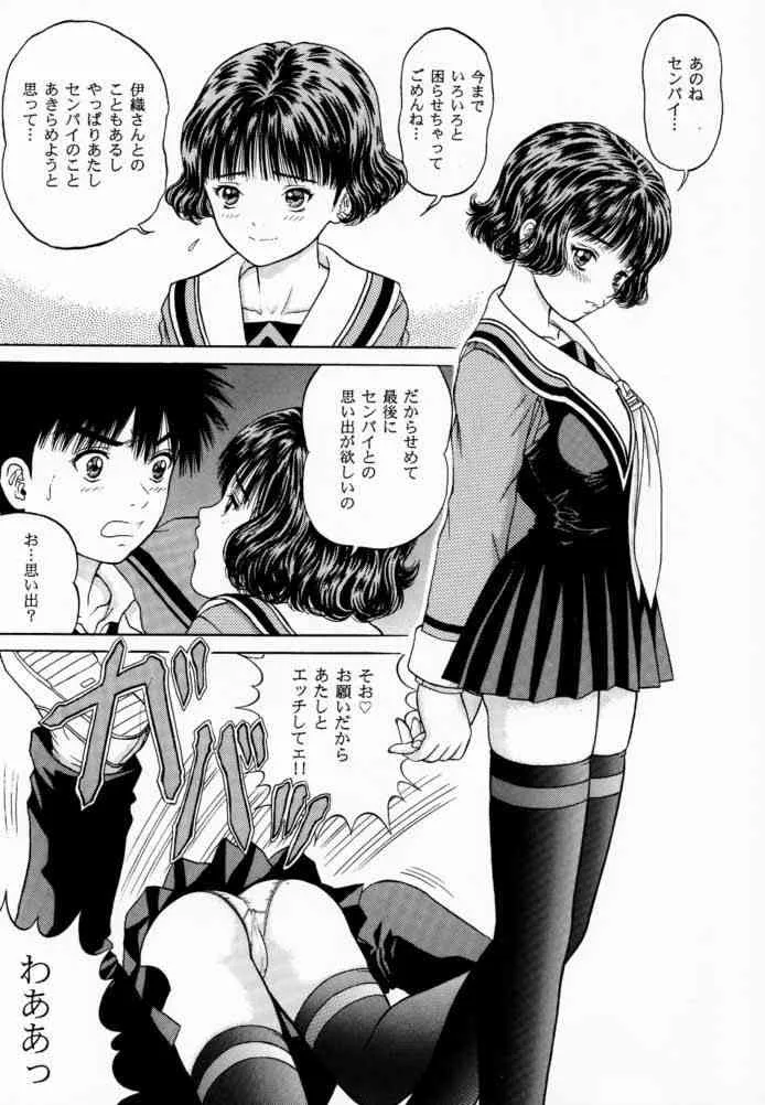 (Cレヴォ28) [D’ERLANGER (夜魔咲翔)] ブルーベリーシェイク (I"s (アイズ))_4