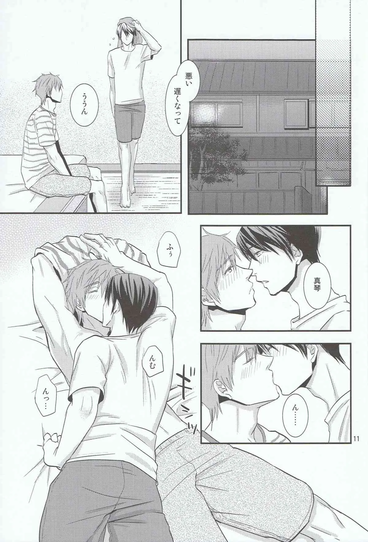 (Renai Shachuation) [brainfreeze (Machizou)] Thicky Cutie! (Free!)_10