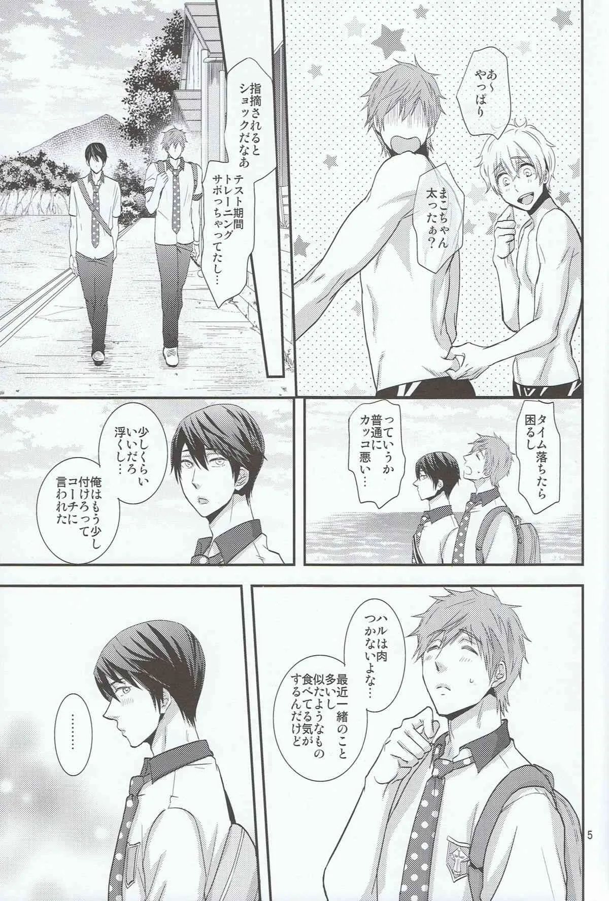 (Renai Shachuation) [brainfreeze (Machizou)] Thicky Cutie! (Free!)_4