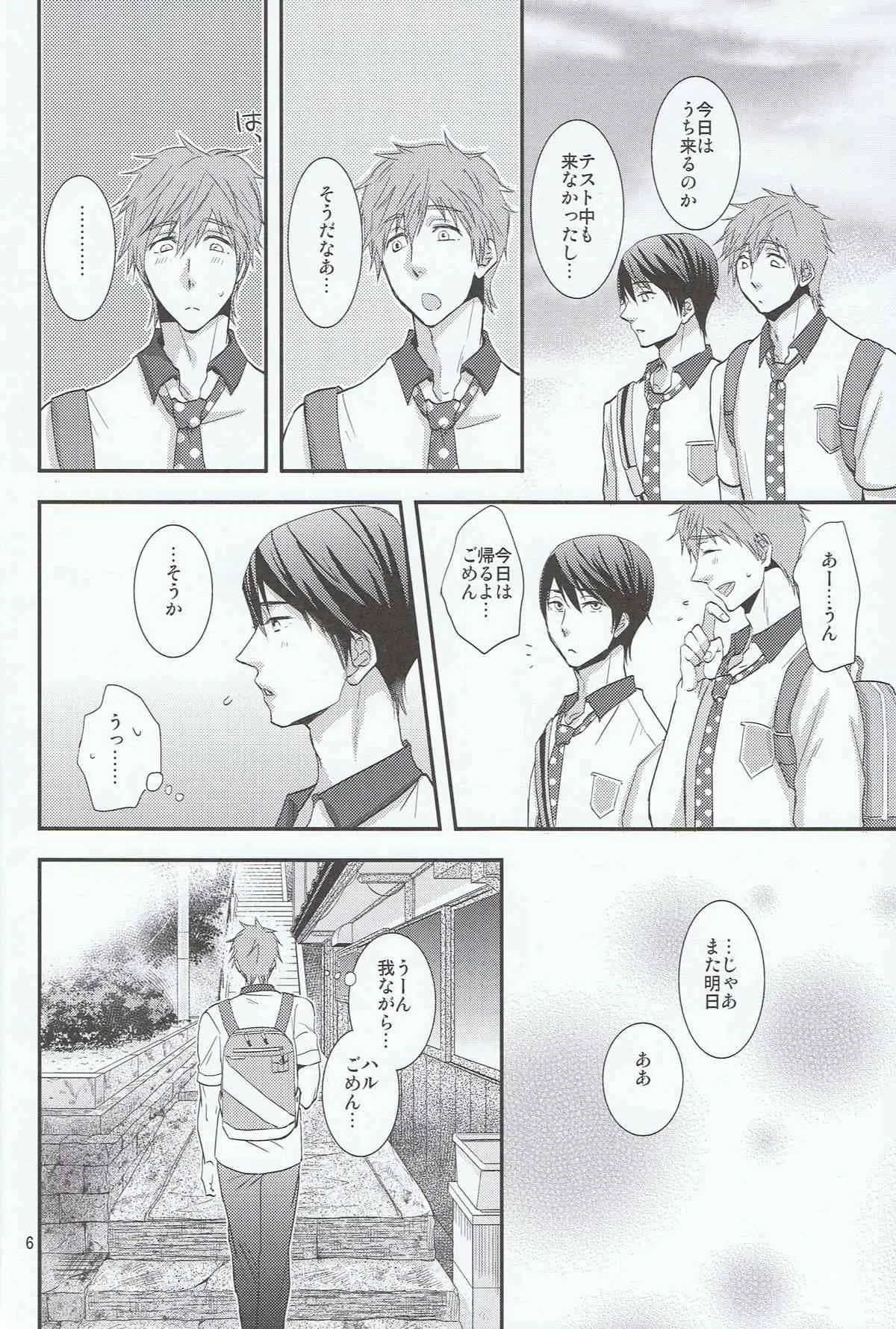 (Renai Shachuation) [brainfreeze (Machizou)] Thicky Cutie! (Free!)_5