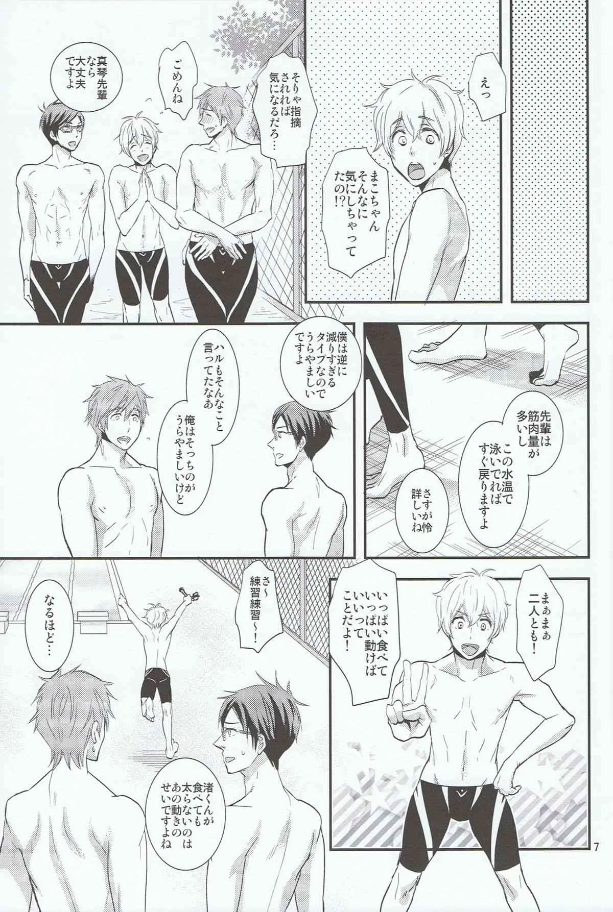 (Renai Shachuation) [brainfreeze (Machizou)] Thicky Cutie! (Free!)_6