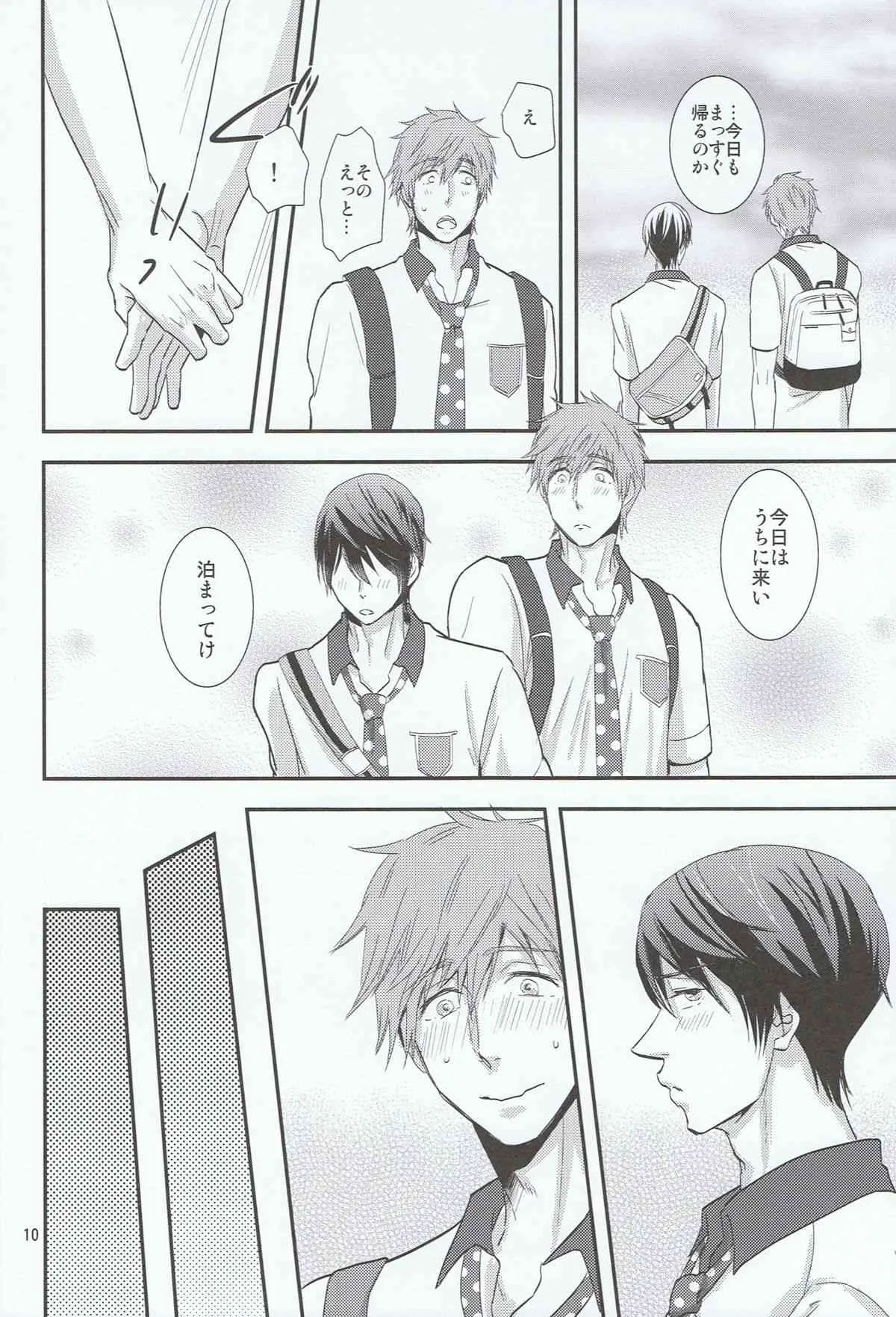 (Renai Shachuation) [brainfreeze (Machizou)] Thicky Cutie! (Free!)_9