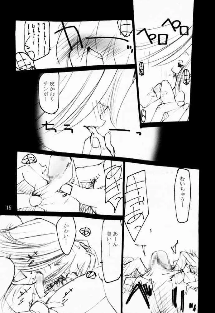 Momo-Momo Yu-Sha (Okage the Shadow King)_5