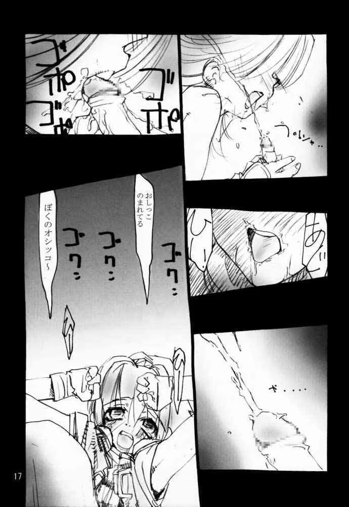 Momo-Momo Yu-Sha (Okage the Shadow King)_7
