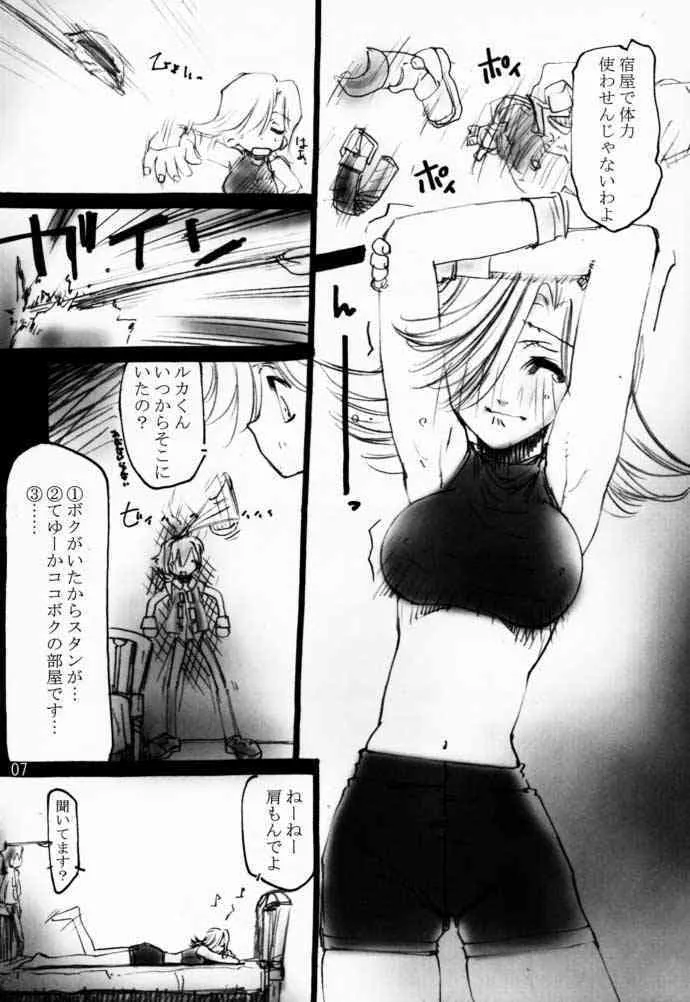 Momo-Momo Yu-Sha (Okage the Shadow King)_4