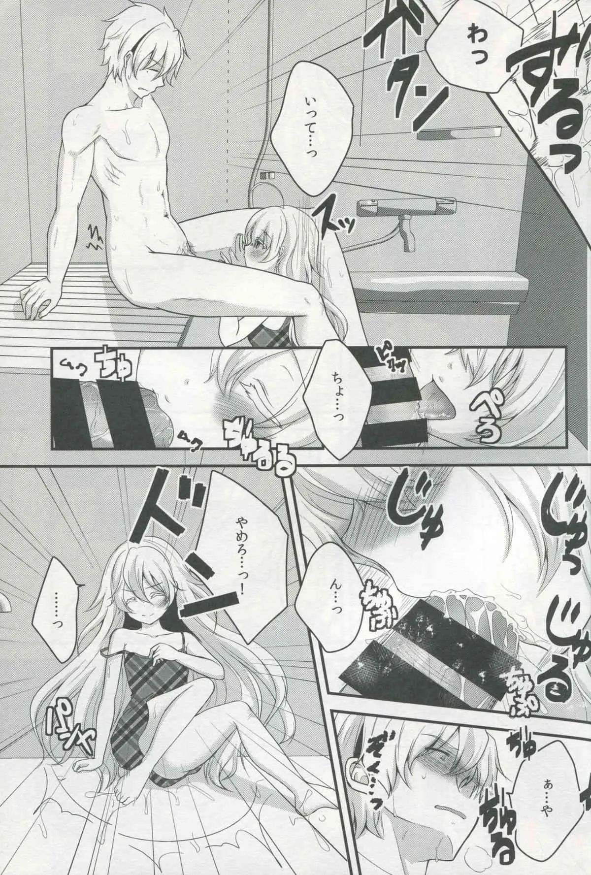(コミティア108) [Ice Sugar (うた乃)] 突然降って湧いた遺産は異国の少女_10