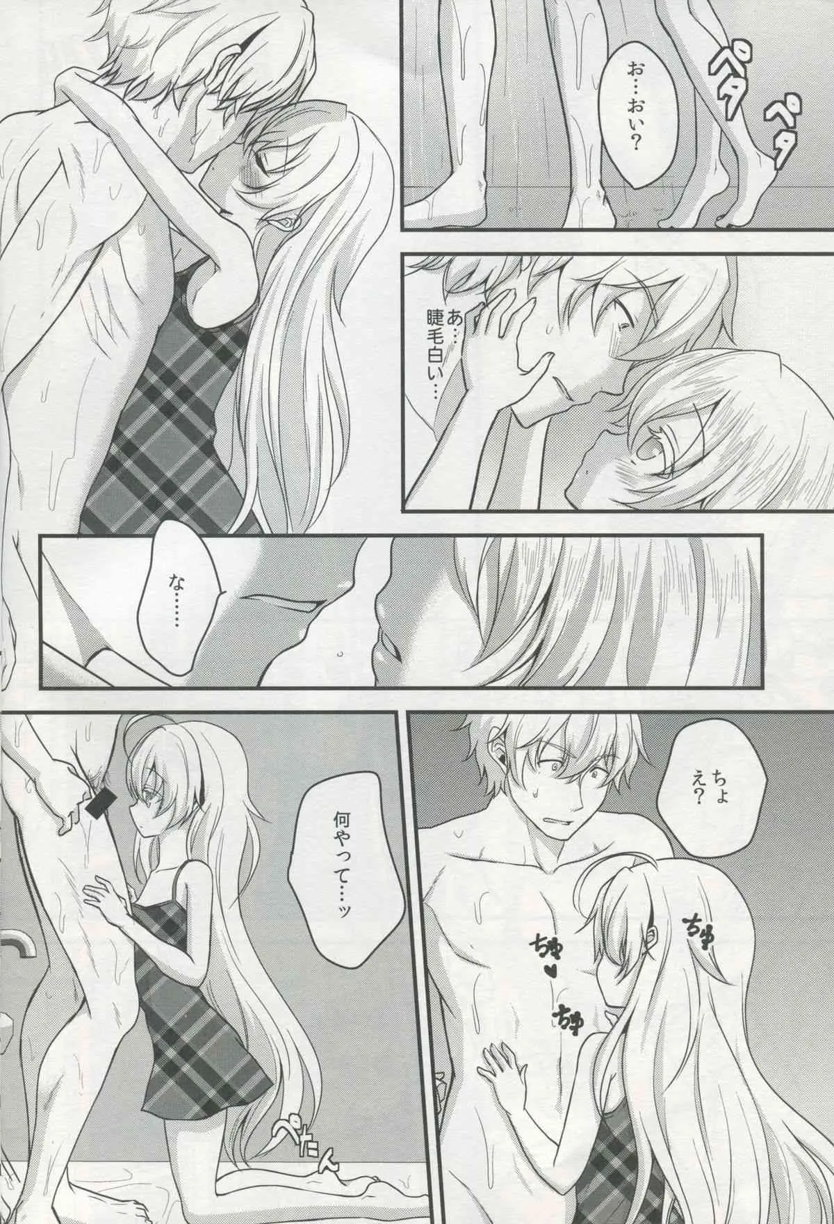 (コミティア108) [Ice Sugar (うた乃)] 突然降って湧いた遺産は異国の少女_9