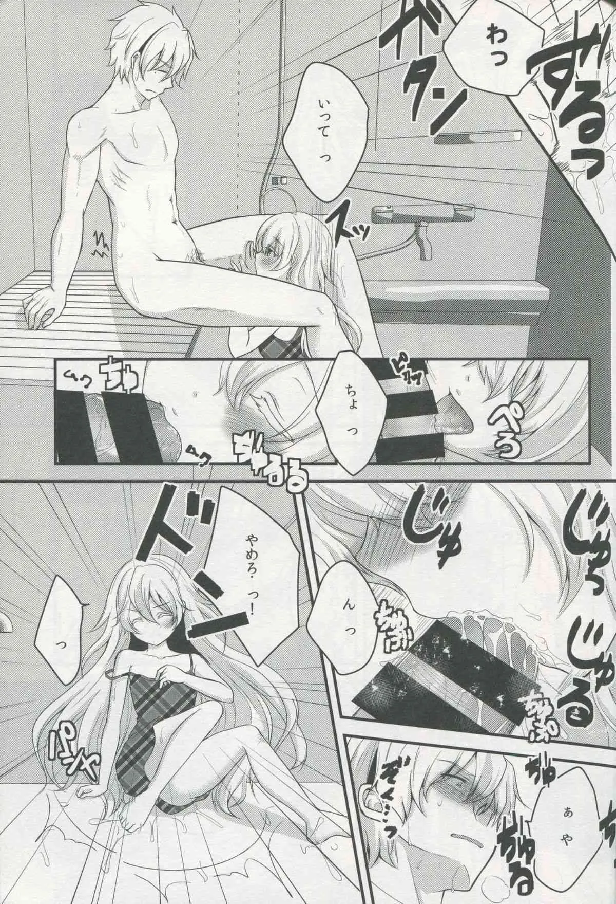 (コミティア108) [Ice Sugar (うた乃)] 突然降って湧いた遺産は異国の少女_10