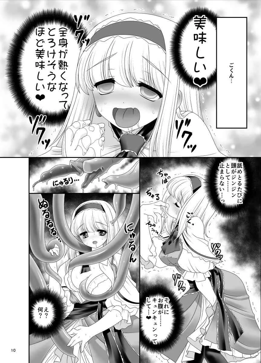 [世捨人な漫画描き (ともきとものり)] アリスの家に居座る触手さん (東方Project) [DL版]_7