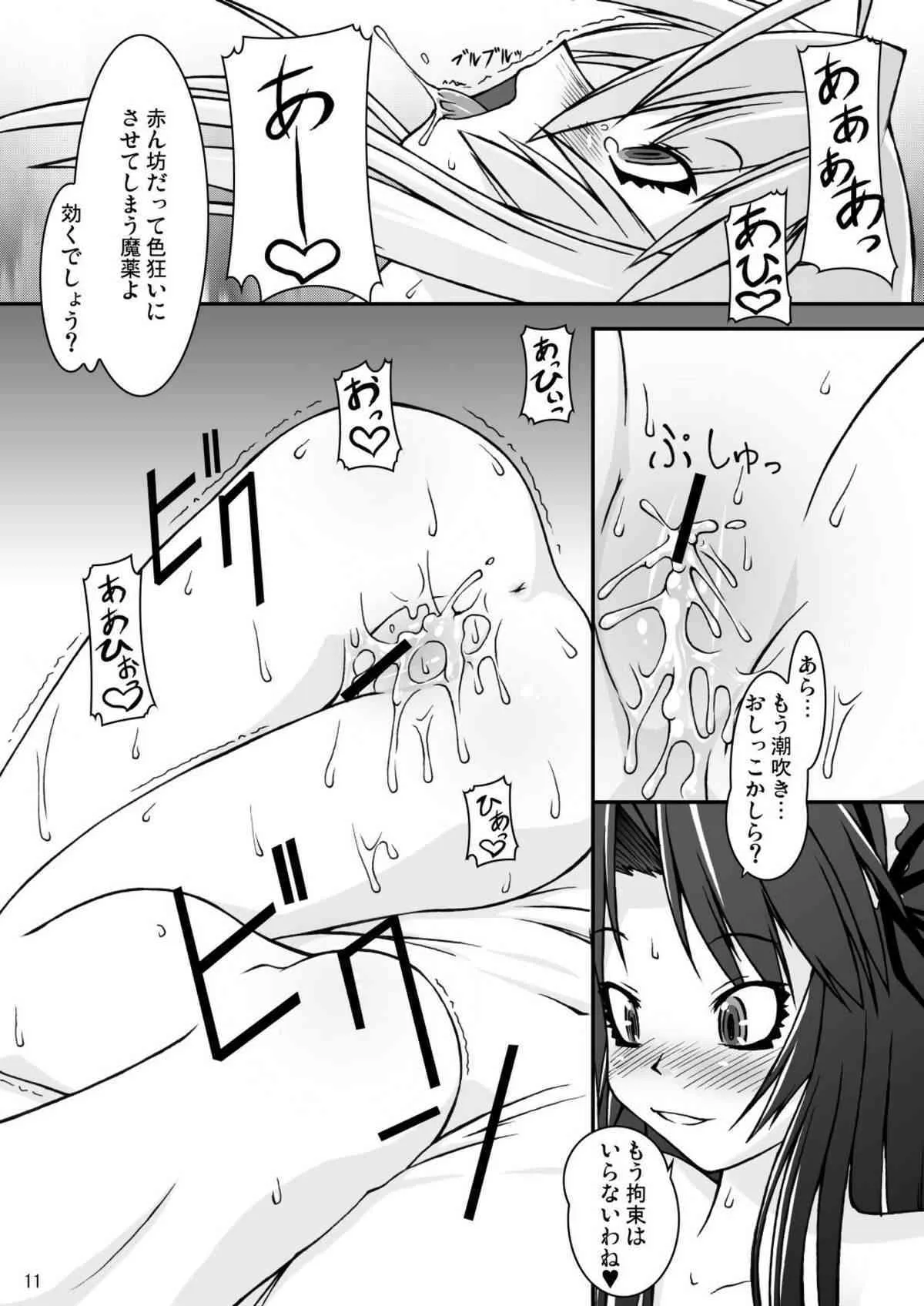 [Random parts] Nacoto Sha-Hon 4 (Deus Machina Demonbane)_4