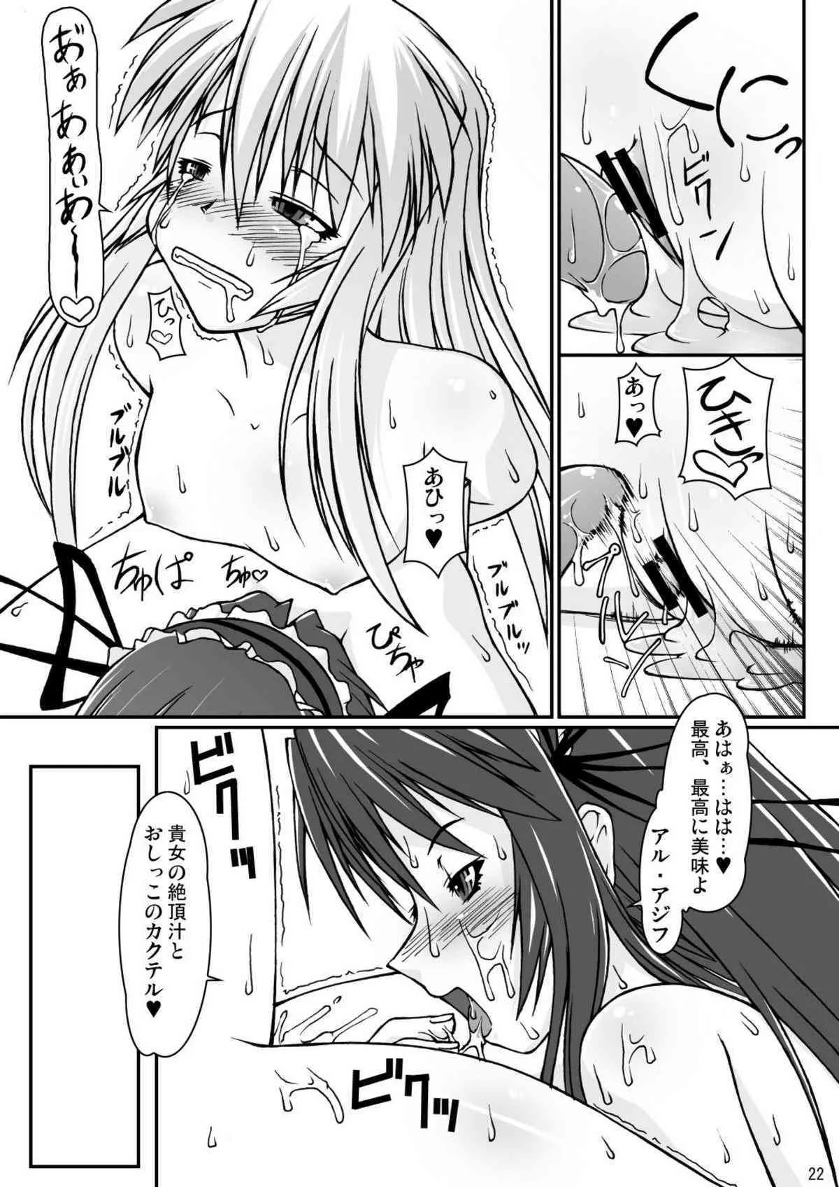 [Random parts] Nacoto Sha-Hon 4 (Deus Machina Demonbane)_5