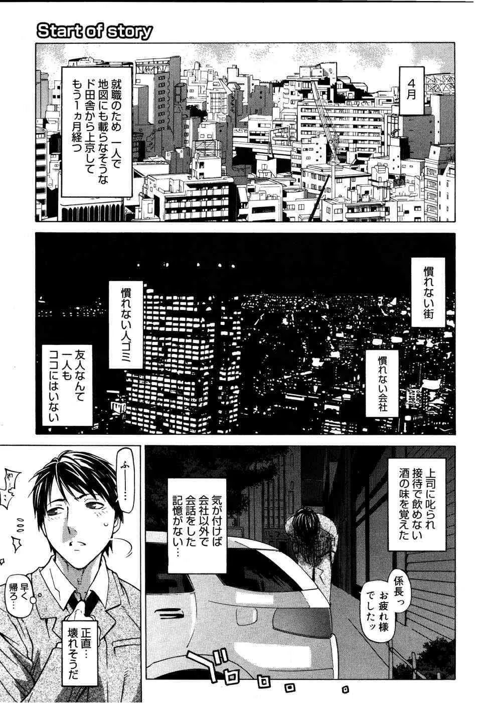 [大塚子虎] 絶対恋愛主義_9