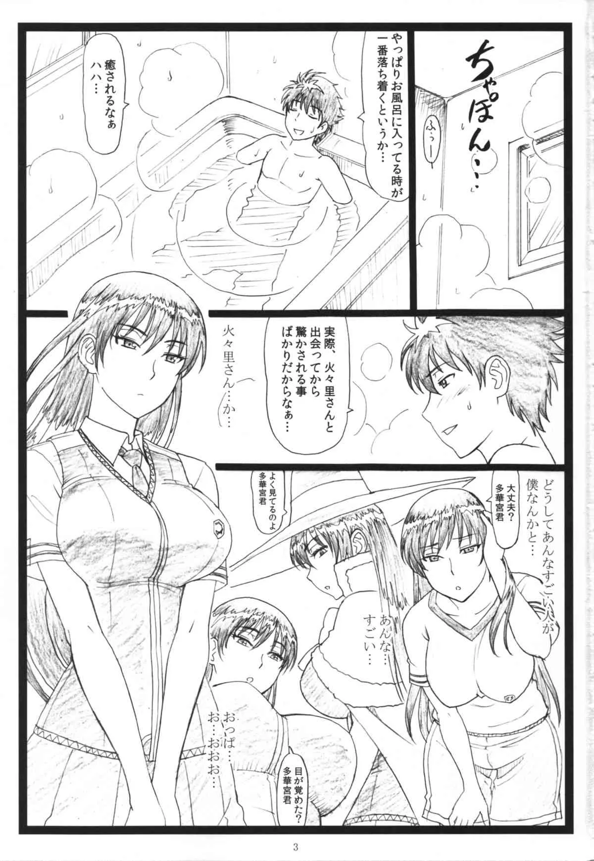(C86) [大蔵別館 (大蔵一也)] WCW (ウィッチクラフトワークス)_3