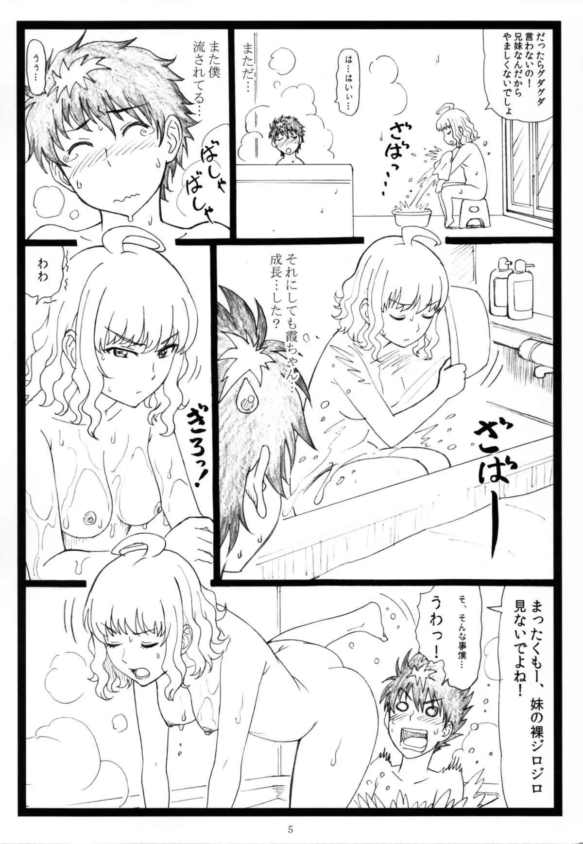 (C86) [大蔵別館 (大蔵一也)] WCW (ウィッチクラフトワークス)_5