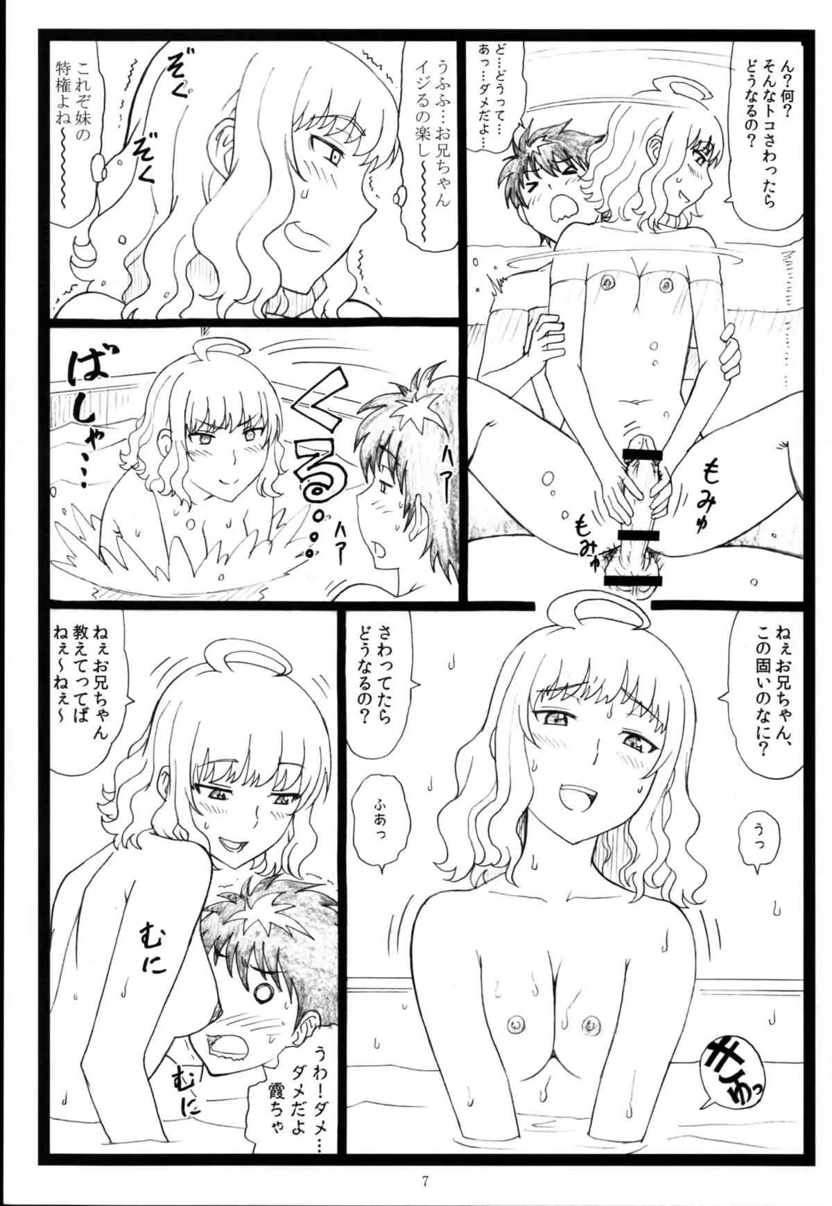 (C86) [大蔵別館 (大蔵一也)] WCW (ウィッチクラフトワークス)_7