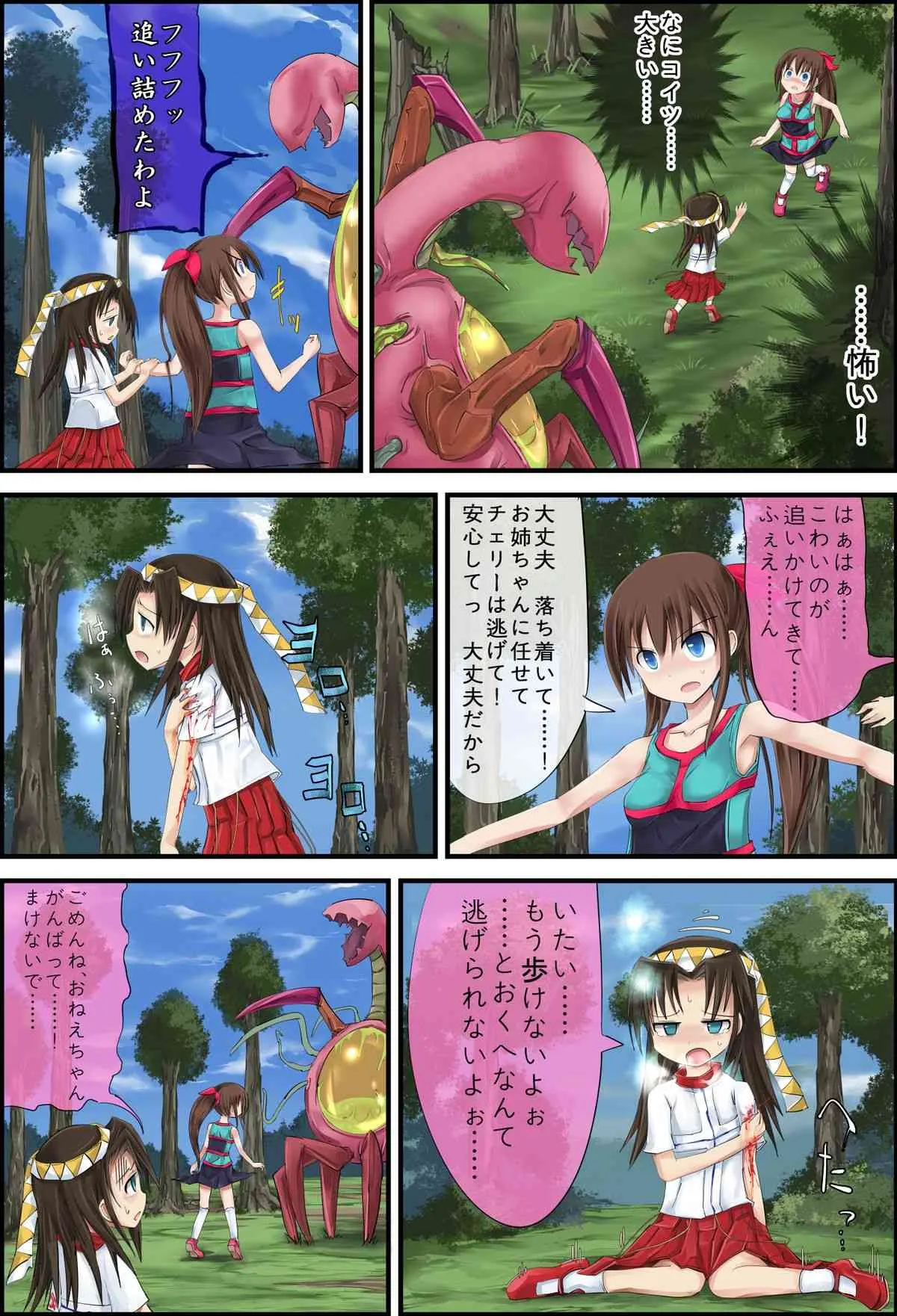 [ノイジークラウン] ハナカンムリ+2 [DL版]_4
