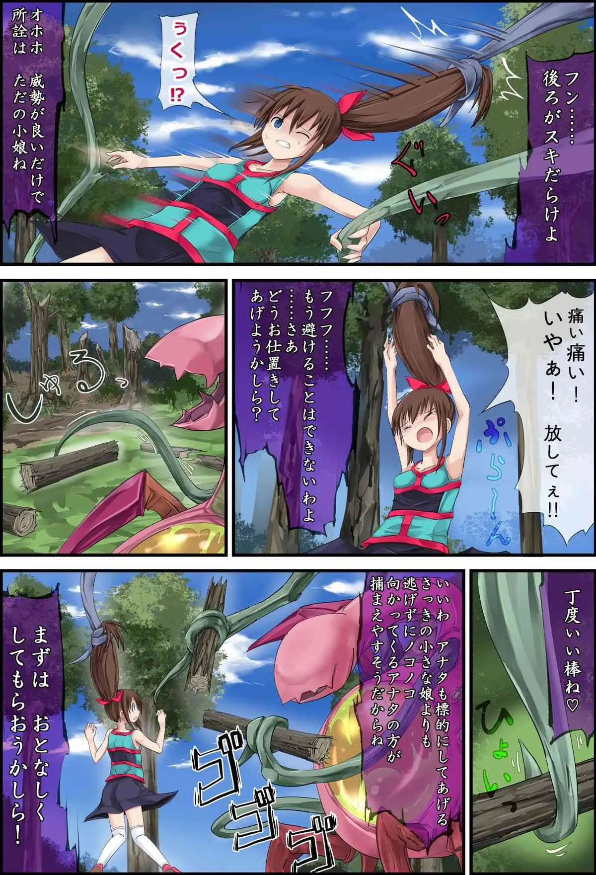 [ノイジークラウン] ハナカンムリ+2 [DL版]_6