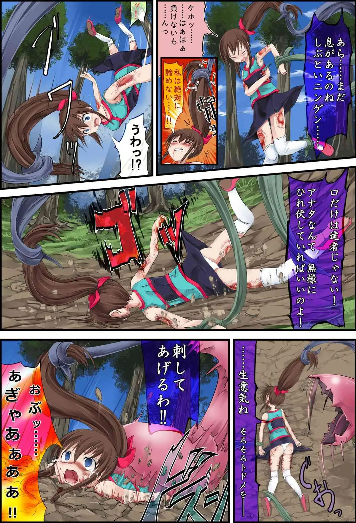 [ノイジークラウン] ハナカンムリ+2 [DL版]_8