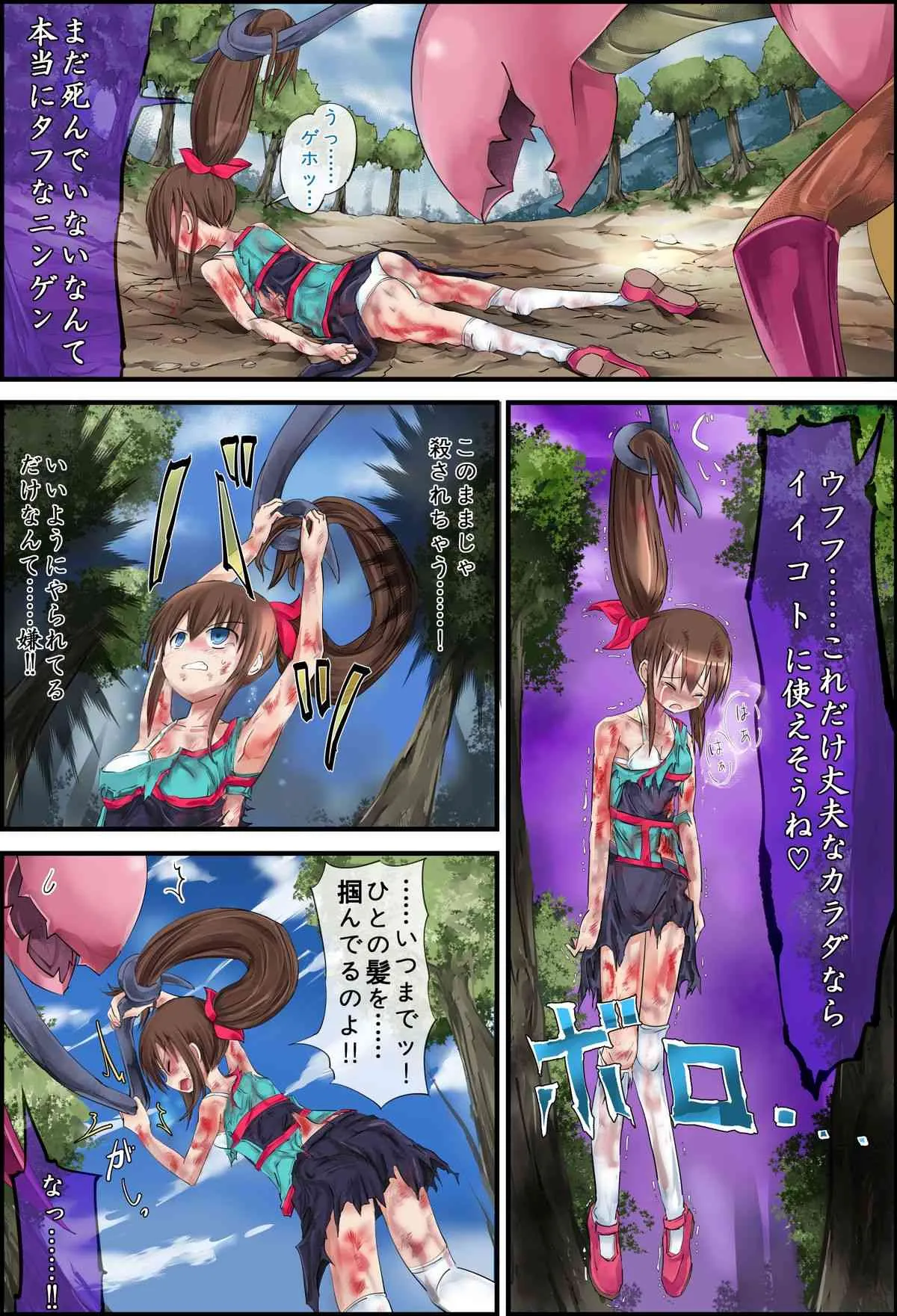 [ノイジークラウン] ハナカンムリ+2 [DL版]_9