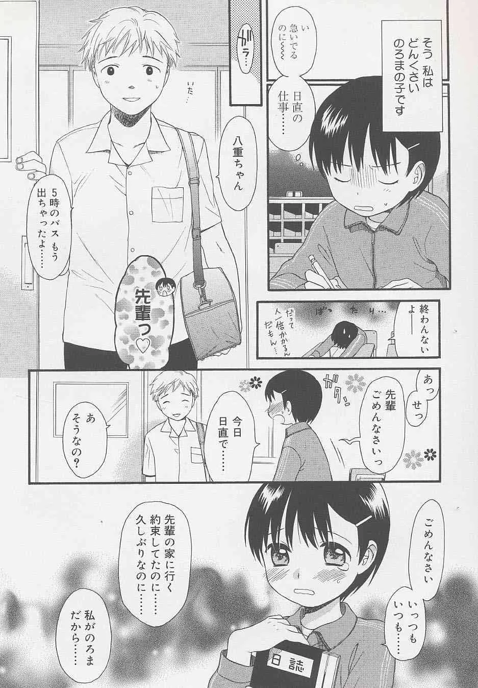 [関谷あさみ] おとなになるまえに BEFORE IT GROWS UP_10