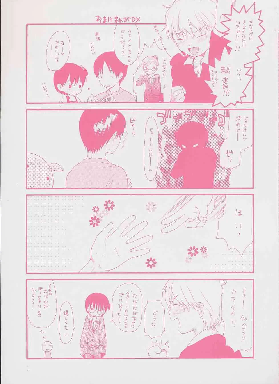 [関谷あさみ] おとなになるまえに BEFORE IT GROWS UP_5
