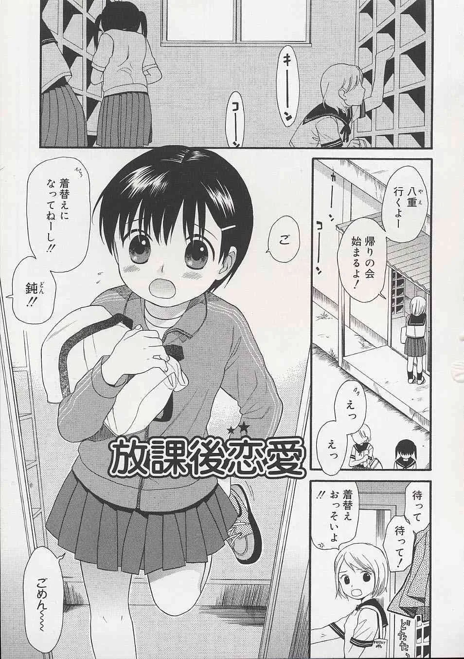 [関谷あさみ] おとなになるまえに BEFORE IT GROWS UP_9