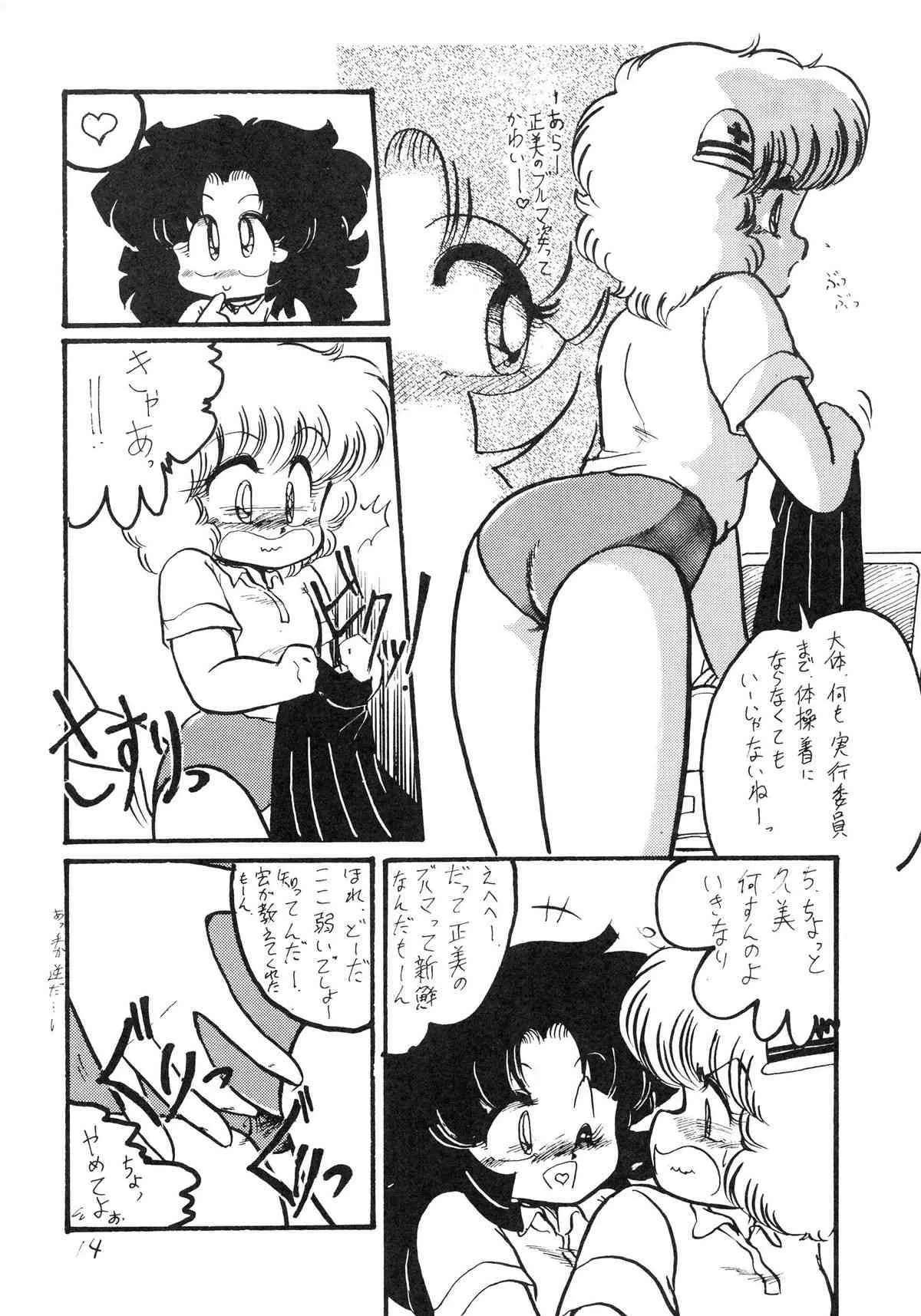 [スタジオZ-AGNAM (よろず)] BOLOOMAGAZINE VOL.3.5_10