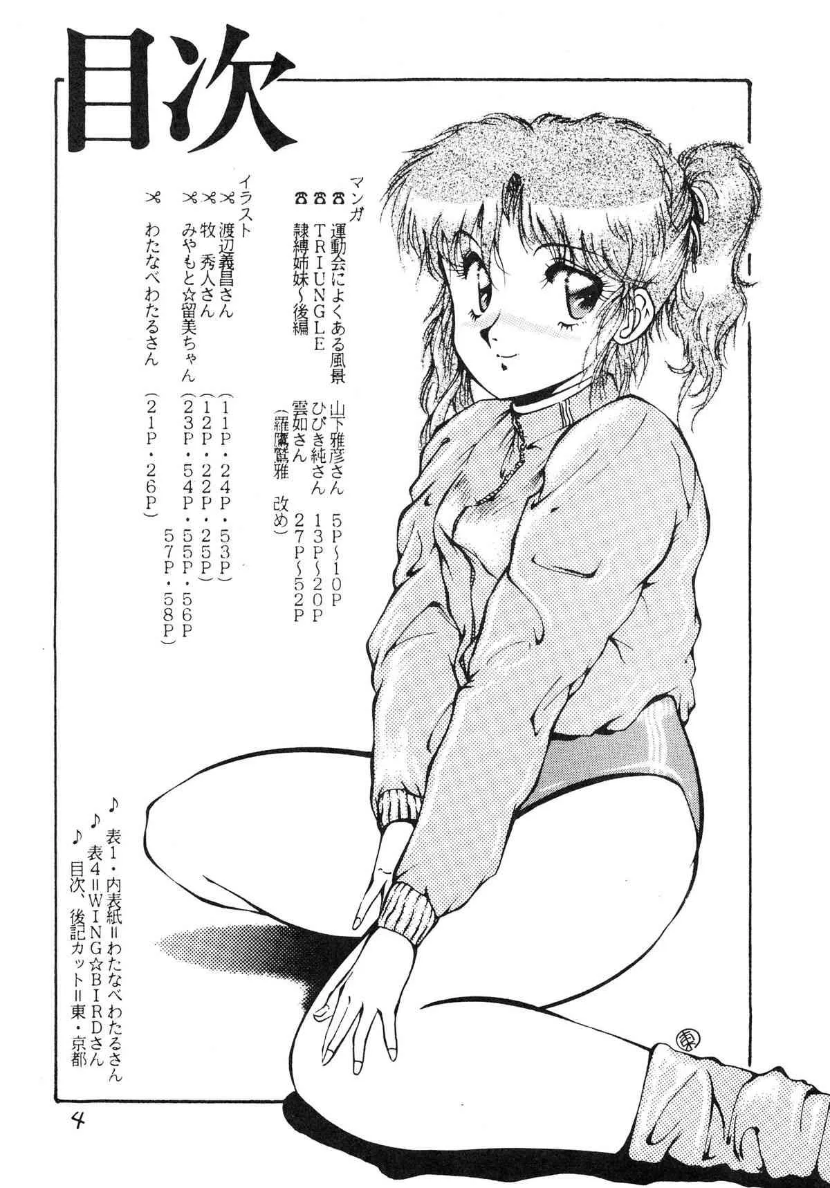 [スタジオZ-AGNAM (よろず)] BOLOOMAGAZINE VOL.3.5_3