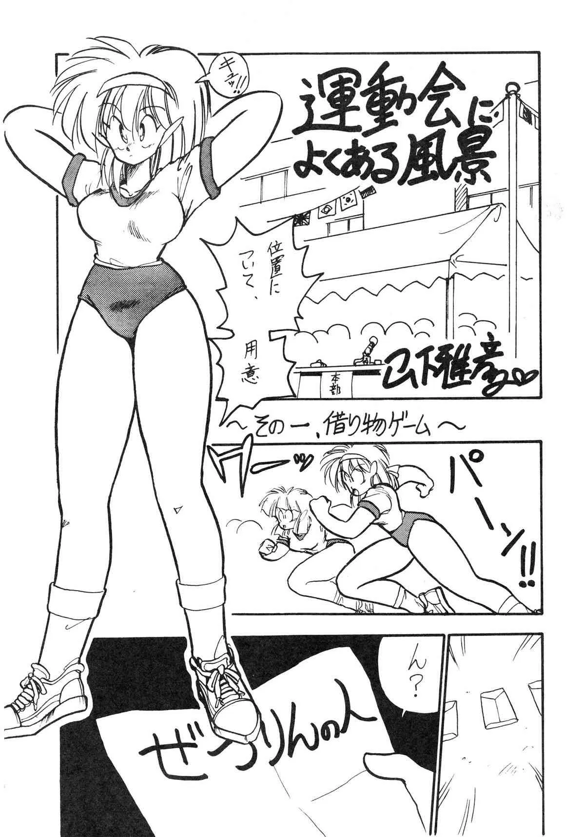 [スタジオZ-AGNAM (よろず)] BOLOOMAGAZINE VOL.3.5_4