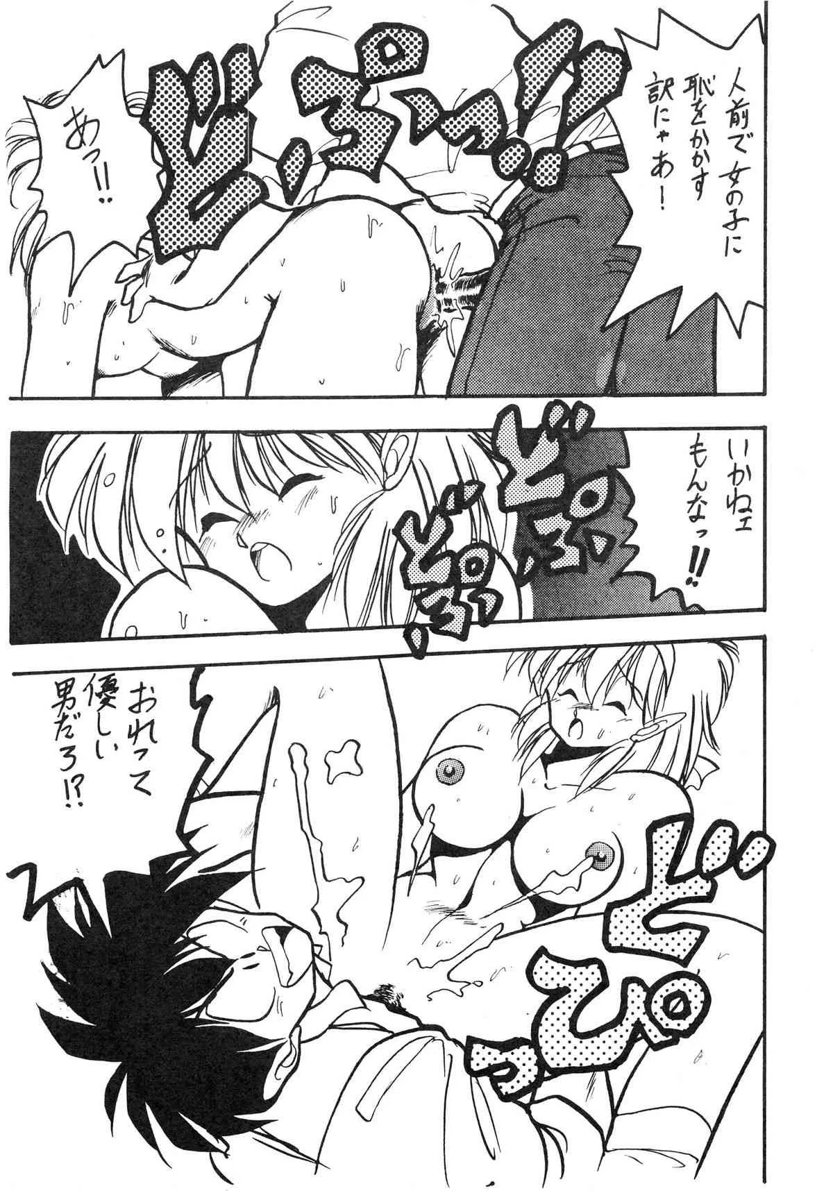 [スタジオZ-AGNAM (よろず)] BOLOOMAGAZINE VOL.3.5_6
