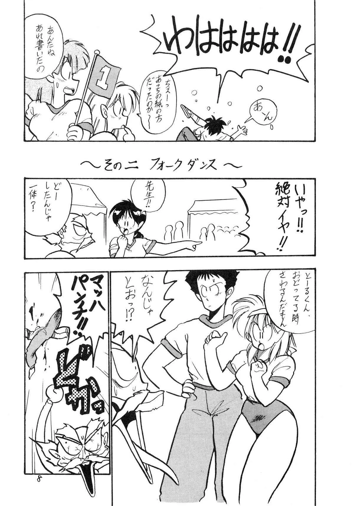 [スタジオZ-AGNAM (よろず)] BOLOOMAGAZINE VOL.3.5_7