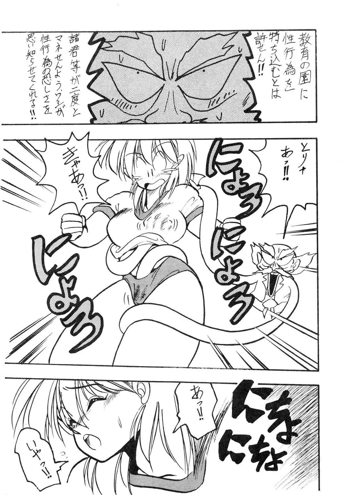 [スタジオZ-AGNAM (よろず)] BOLOOMAGAZINE VOL.3.5_8