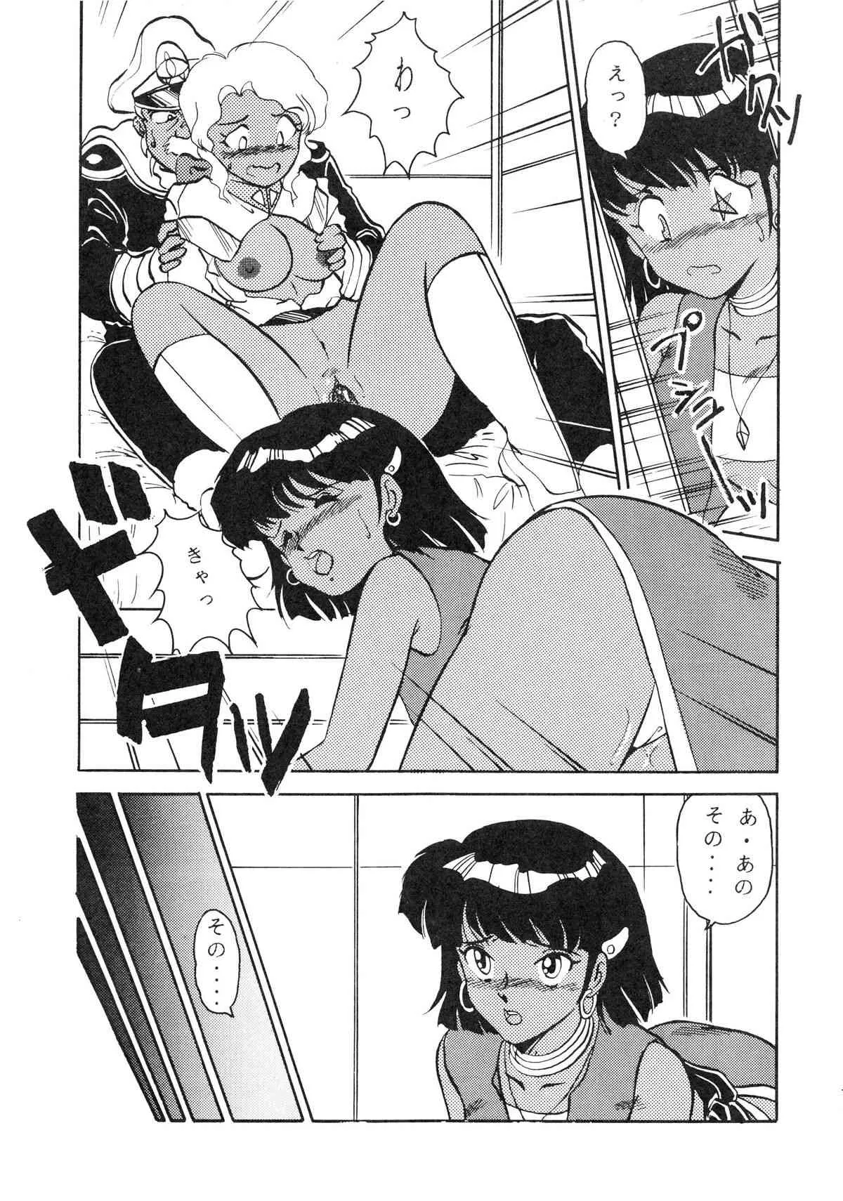 (C39) [スタジオZ-AGNAM (よろず)] 捕縛動画娘 増補改訂版 (よろず) [無修正]_4