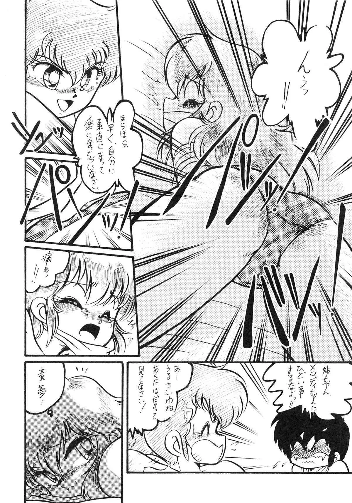 (C39) [スタジオZ-AGNAM (よろず)] 捕縛動画娘 増補改訂版 (よろず) [無修正]_6