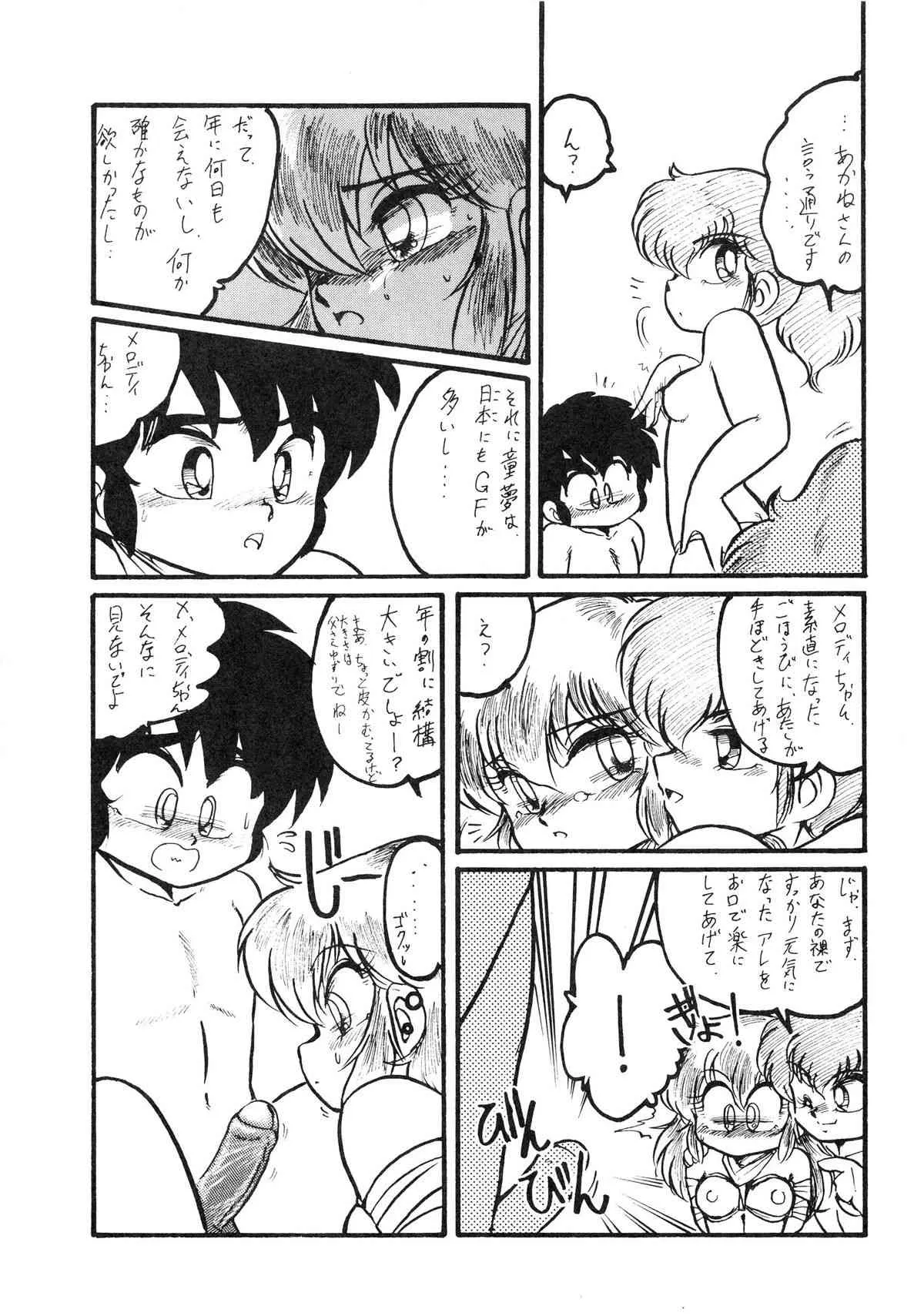 (C39) [スタジオZ-AGNAM (よろず)] 捕縛動画娘 増補改訂版 (よろず) [無修正]_7