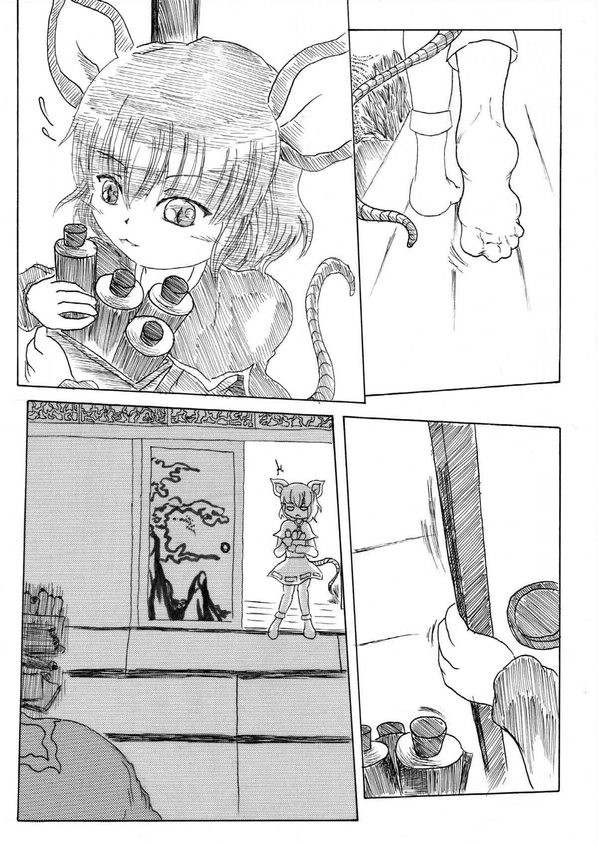 [ナタデココ・ソーダ (嶋鴉)] 虎穴に挿らずんば (東方Project) [DL版]_5