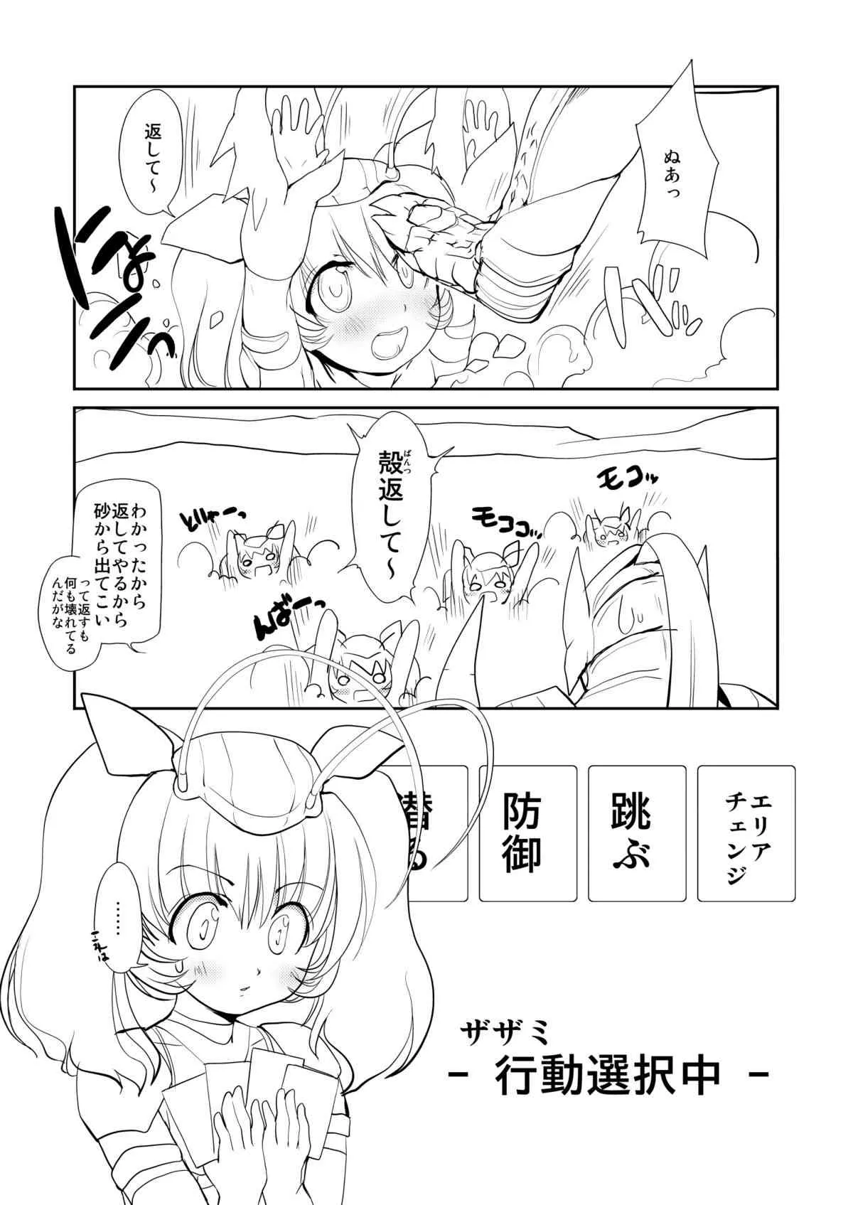 [アイソトニクス (にびなも凸面体)] MONSTERとHENTAIさんたちのERO-Frontier (モンスターハンター) [DL版]_9