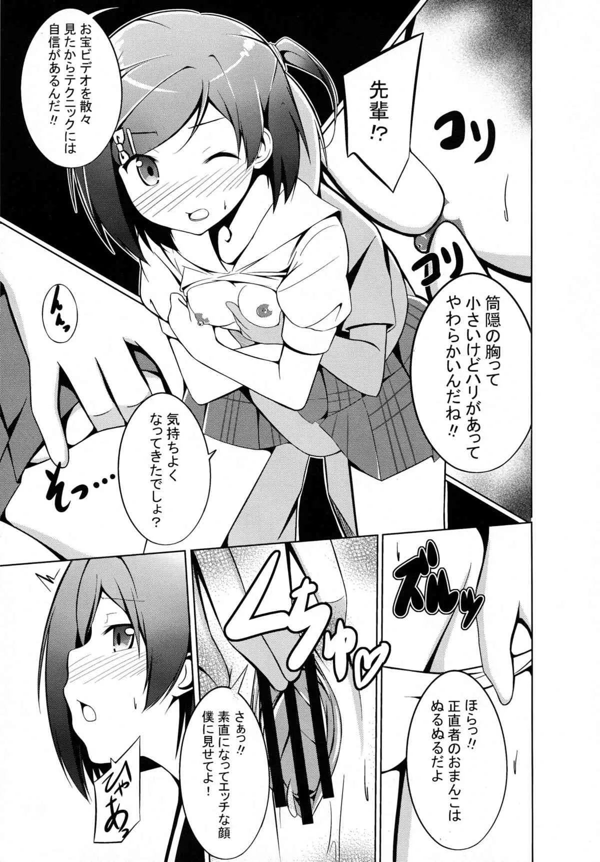 [Gift+ (せきゆ。)] ど変態王子とえっちな猫。 (変態王子と笑わない猫。)_7