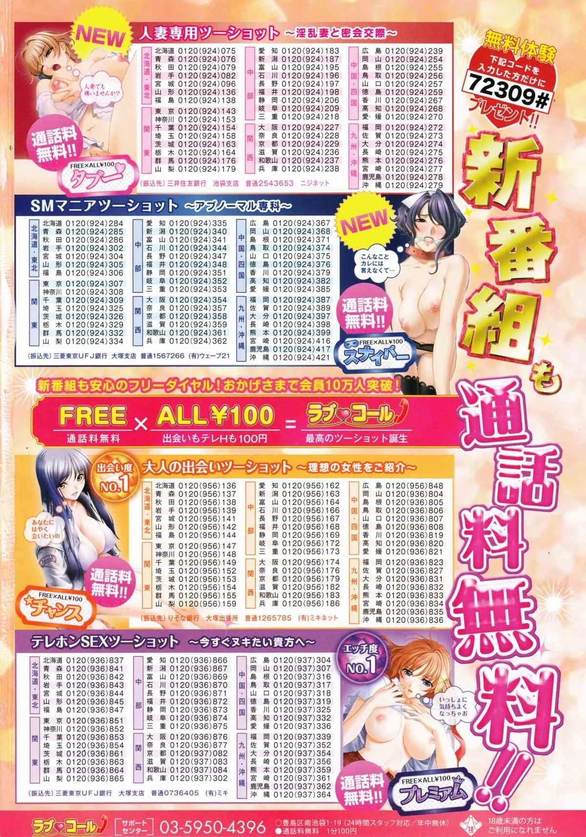 漫画ばんがいち 2014年11月号 VOL.294_2