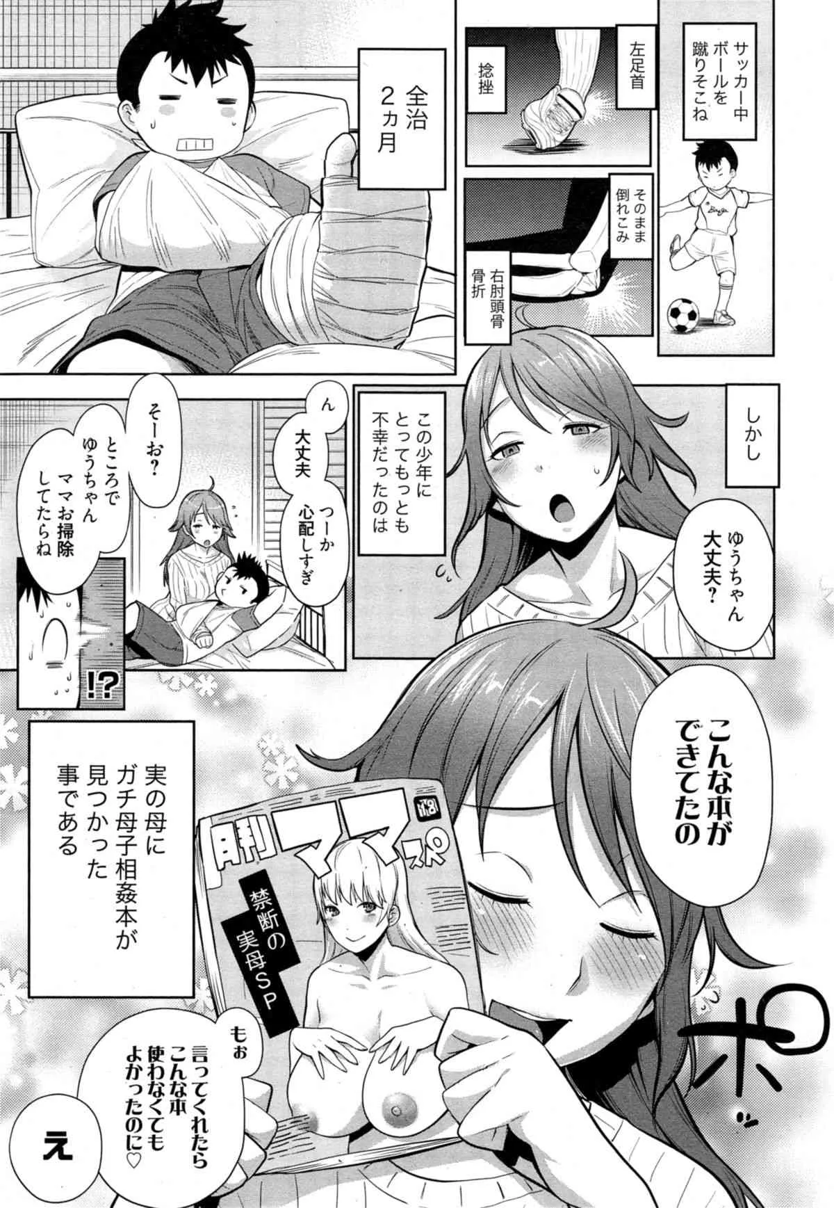 漫画ばんがいち 2014年11月号 VOL.294_7