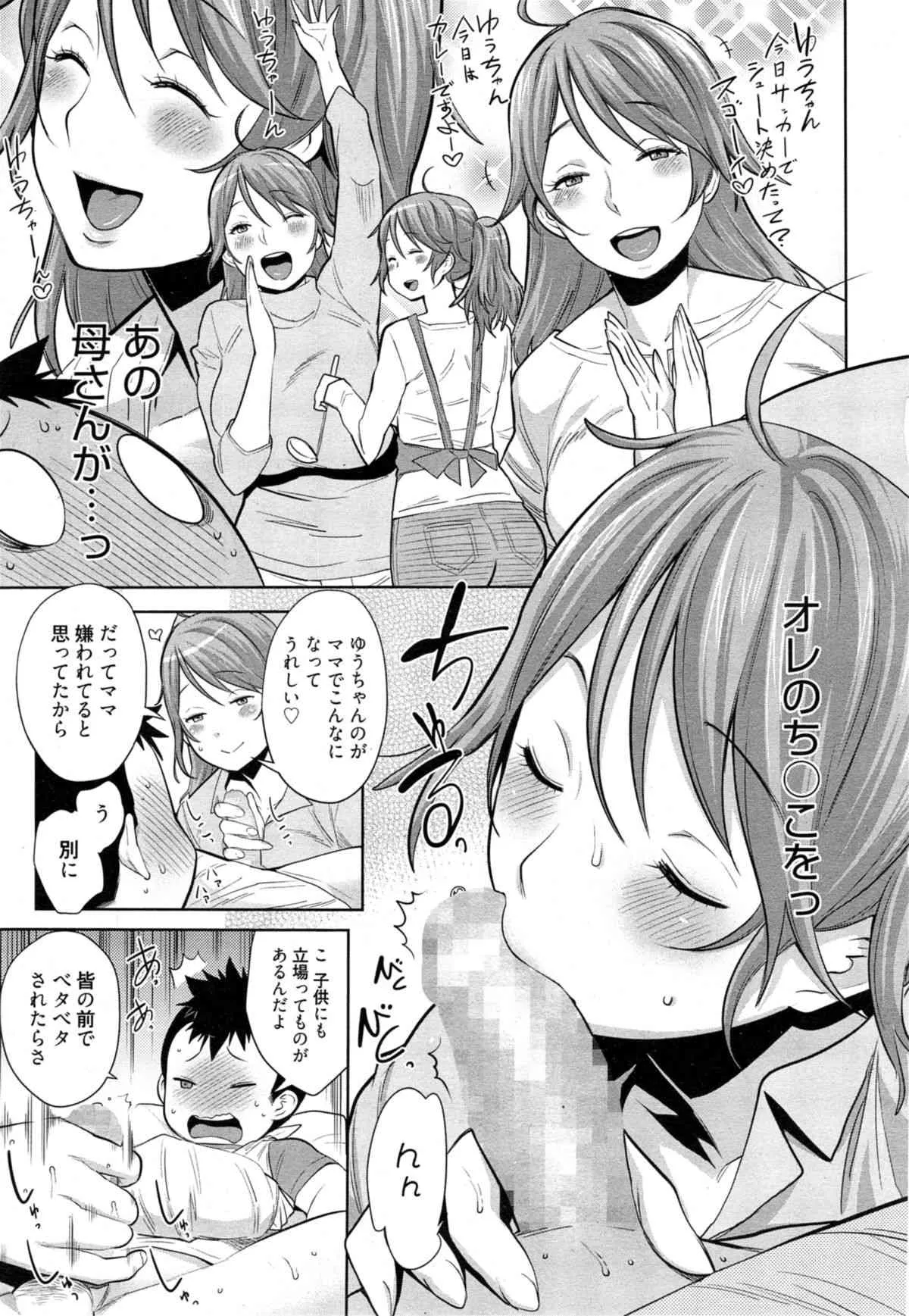 漫画ばんがいち 2014年11月号 VOL.294_9