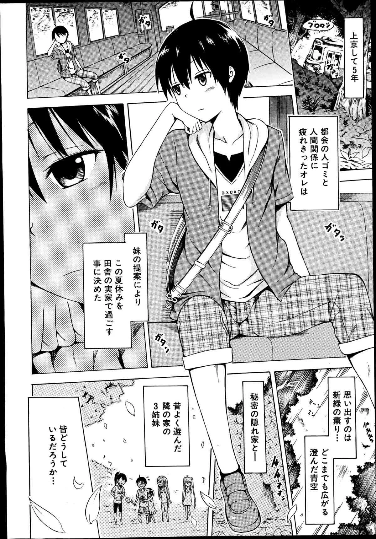 COMIC 夢幻転生 2014年09月号_7